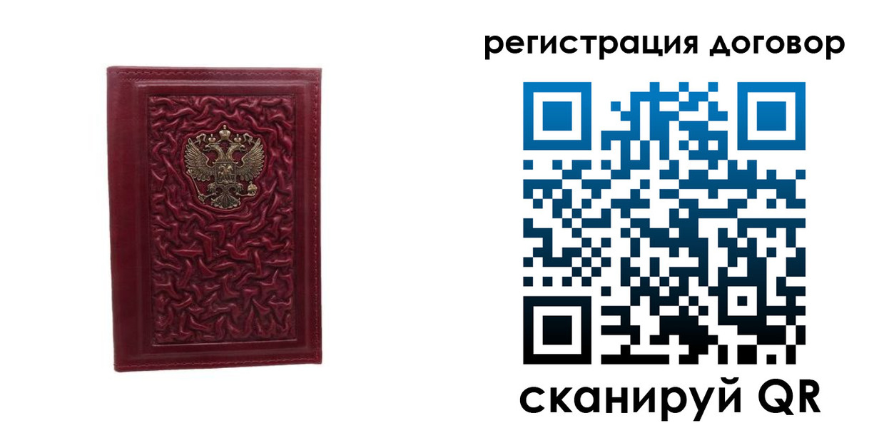 временная регистрация купить в Карабулаке