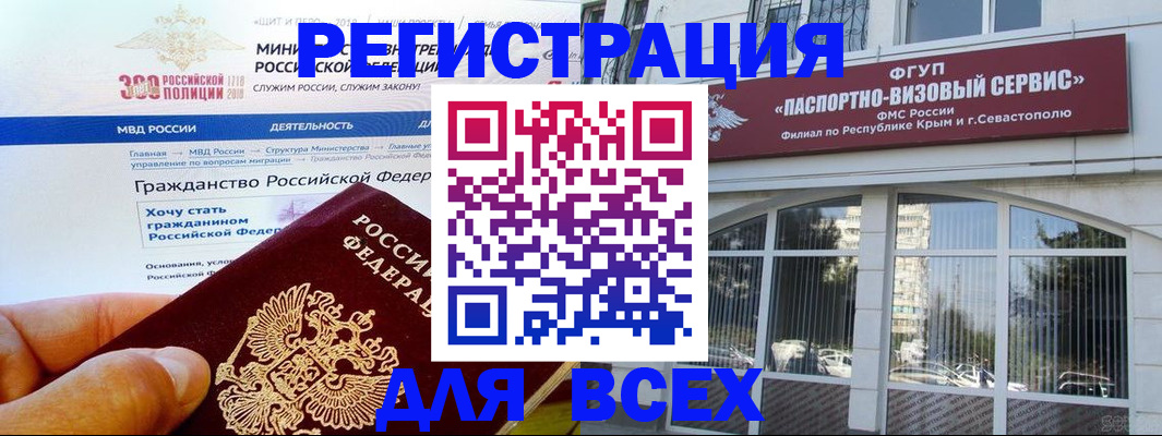 временная регистрация надежно в Карабулаке