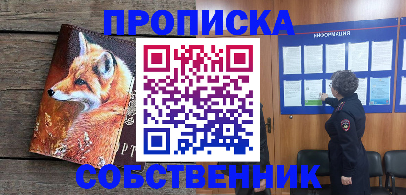 прописка для работы в Карабулаке