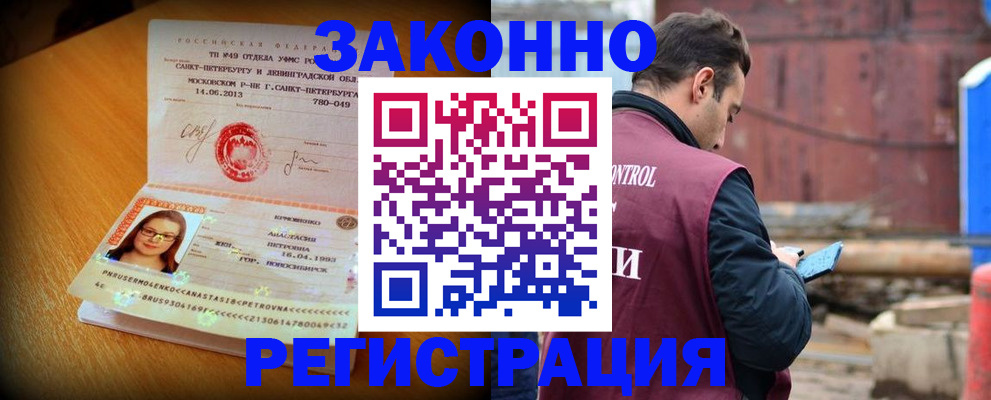 прописка для школы в Карабулаке