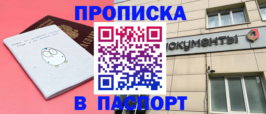 временная регистрация для всех в Карабулаке