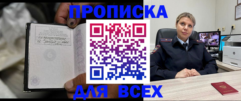 прописка в квартире в Карабулаке