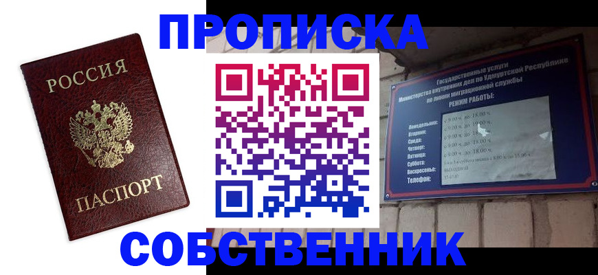 прописка 2025 в Карабулаке