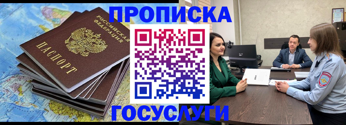 временная регистрация собственник в Карабулаке