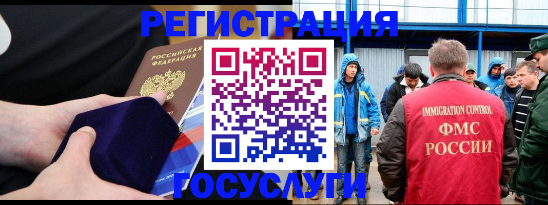временная регистрация 2025 в Карабулаке