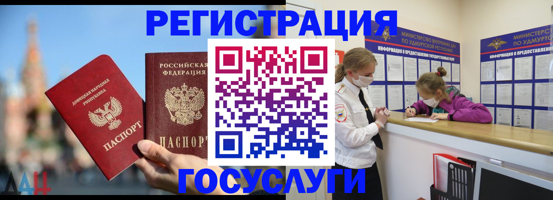 регистрация в Карабулаке